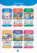 The Global Curriculum for Children: Level 4 (Pack of 2 Books: Textbook & Workbook)