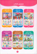 The Global Curriculum for Children: Level 3 (Pack of 2 Books: Textbook & Workbook)