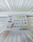 Learn Words Puzzles أُركب وأتعلم الكلمات