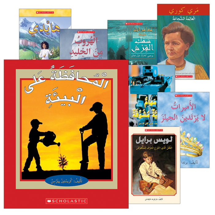 Scholastic My Arabic Library Grade 6 (set of 16 books) مكتبتي العربية