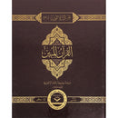 The Clear Quran Para Juz 30 with English Text - Hardcover (7.5" x 9.6")|Othmani