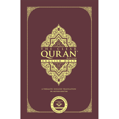 The Clear Quran® Series– English Only | Leather