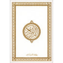 Holy Quran - Hardcover (White) (أبيض) القرآن الكريم – مجلد