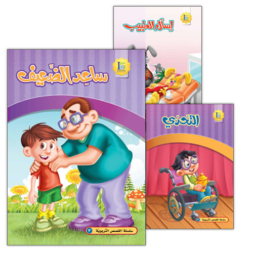 ICO Arabic Stories Box 2 (3 Stories, with 3 CDs) صندوق القصص التربوية