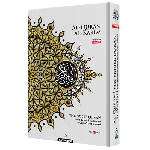 Al-Quran Al-Karim: The Noble Quran (White, Small Size A5 (5.8” x 8.3"), Maqdis Quran)