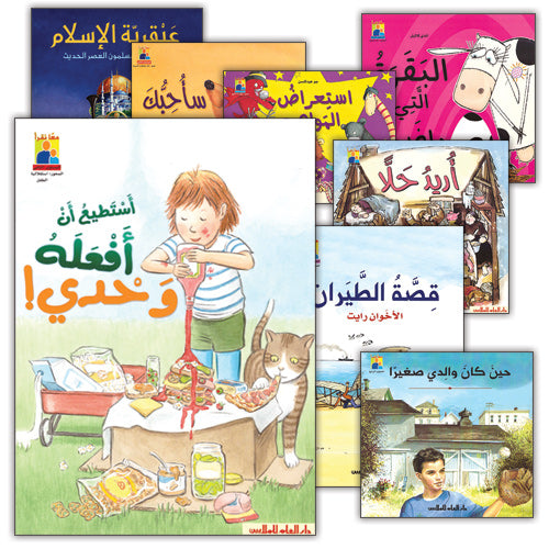Read Together Series (Set of 31 books)
