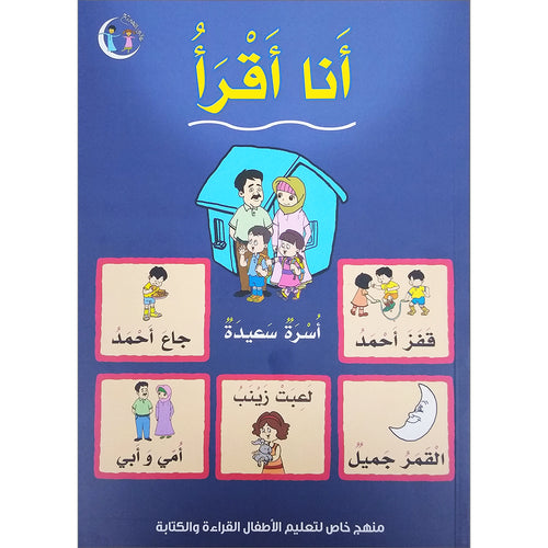 My Fun World - I'm Reading