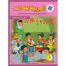 Arabic is the Language of Tomorrow for Non-Native Speakers Workbook: Level 1 العربية لغة الغد