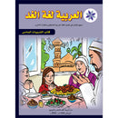 Arabic is the Language of Tomorrow for Non-Native Speakers Workbook: Level 6 العربية لغة الغد