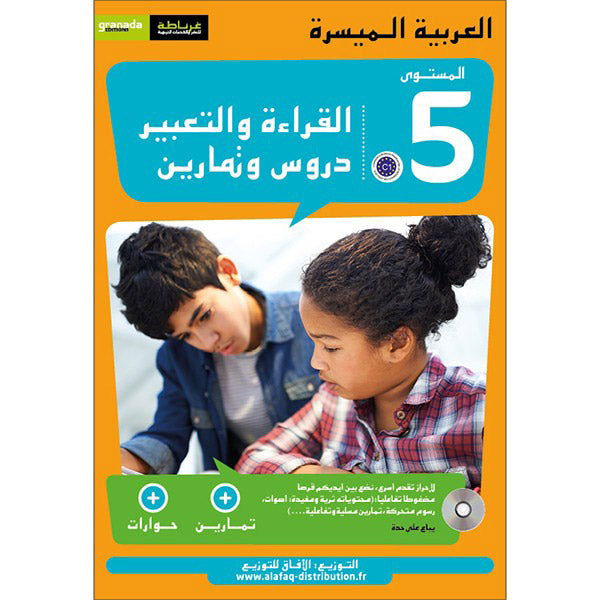 Easy Arabic Reading, Expression lessons and Exercises: Level 5 العربية الميسّرة العربية الميسرة القراءة والتعبير دروس وتمارين