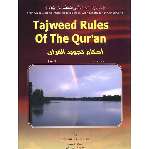 Tajweed Rules of the Qur'an: Part 3  ( Old Edition ) أحكام تجويد القرآن