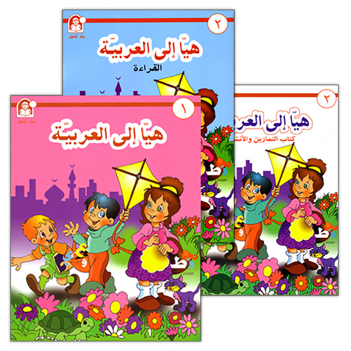 Come Learn Arabic (Set, Without Teacher Books) هيا إلى العربية