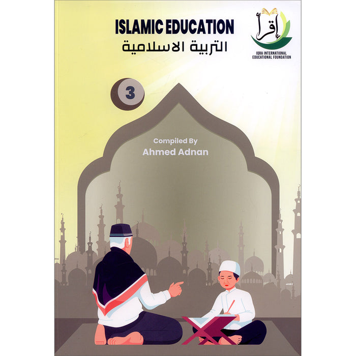 Islamic Education 3 التربية الإسلامية