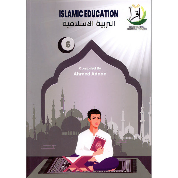 Islamic Education: Level 6 التربية الإسلامية