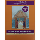 Gateway to Arabic: Level 5 مفتاح العربية