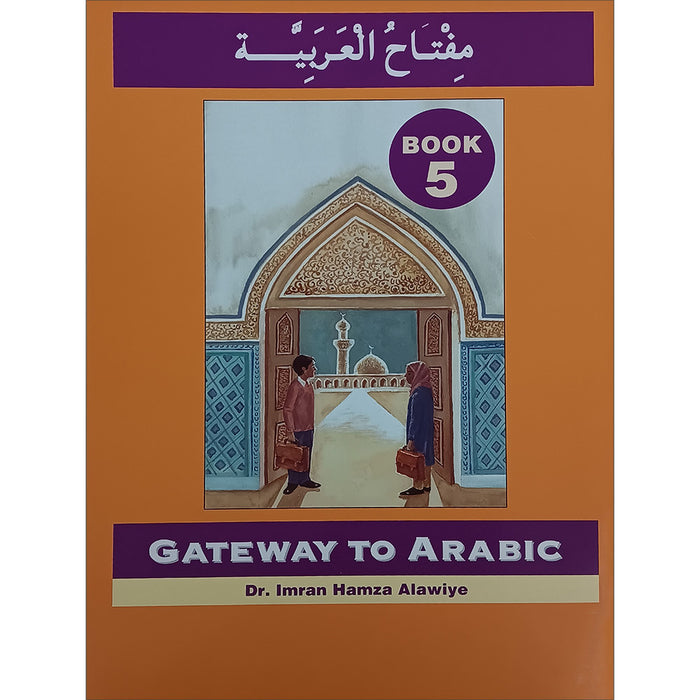 Gateway to Arabic: Level 5 مفتاح العربية