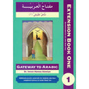 Gateway to Arabic Extension Book: Level 1 مفتاح العربية ملحق تطبيقي