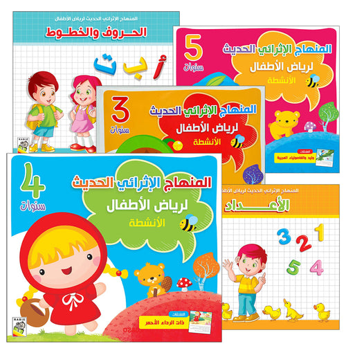 The Modern Enrichment Curriculum for kindergarten ( Set of 5 books)