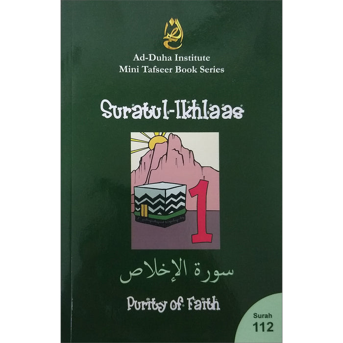 Mini Tafseer Book Series: Book 4 (Suratul-Ikhlaas) سورة اِلإخلاص