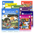 I Love Arabic (Set of 15 Books, Levels Pre-K - 6, Without Teacher Books) أحب العربية