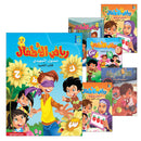 ICO Learn Arabic (Set of 6 Books, with Teacher's Guides, Pre-K - 2 ) تعلم العربية
