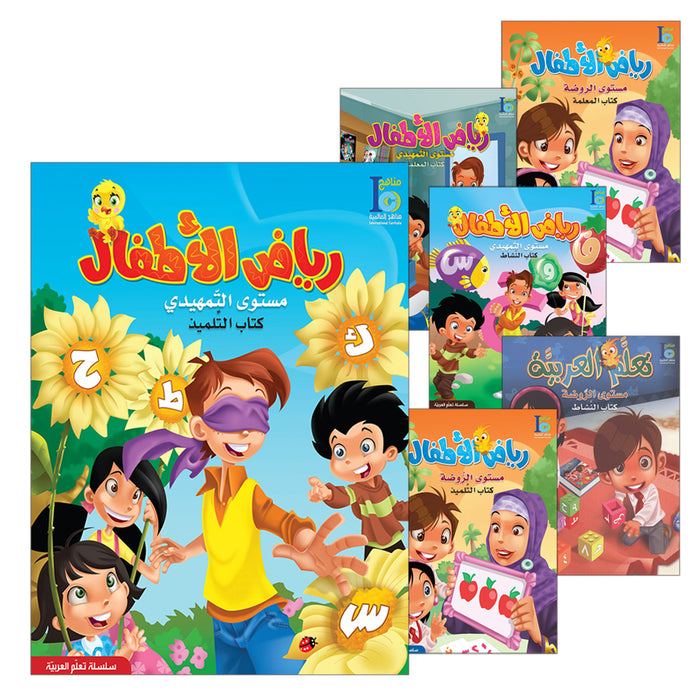 ICO Learn Arabic (Set of 6 Books, With Teacher Guides, Pre-K - 2 ) تعلم العربية