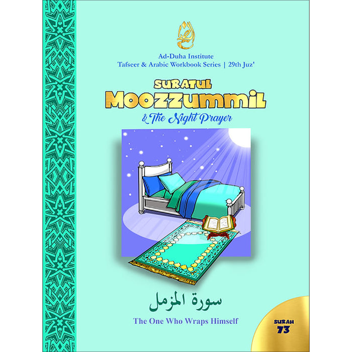 Tafseer & Arabic Workbook Series: (Suratul-Moozzummil & The Night Praye) سورة المزمل