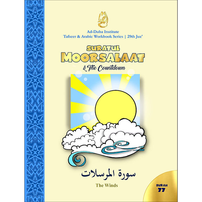 Tafseer & Arabic Workbook : (Suratul-Moorsalaat & The Countdown) سورة المرسلات