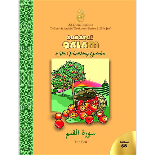 Tafseer & Arabic Workbook Series: (  Suratul-Qalam & The Vanishing Garden ) سورة القلم
