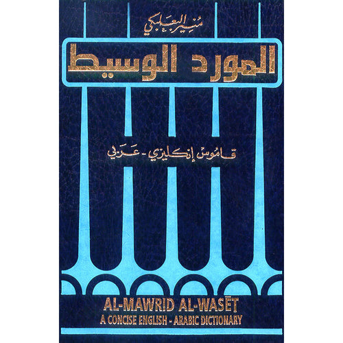 Al-Mawrid Al-Waseet: A Concise English-Arabic Dictionary (Slightly Damaged) المورد الوسيط