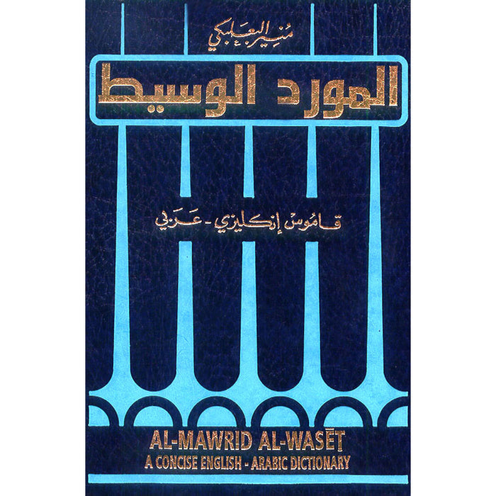 Al-Mawrid Al-Waseet: A Concise English-Arabic Dictionary (Slightly Damaged) المورد الوسيط