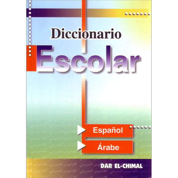School Dictionary: Spanish-Arabic - Diccionario Escolar: Español