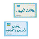 Sanabel Flash Cards: Letter and Segments, ( KG Levels ) بطاقات سنابل الحروف والمقاطع