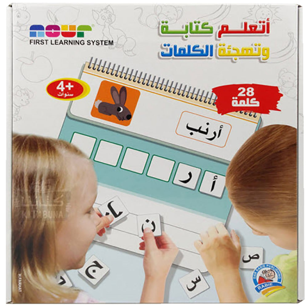 أتعلم كتابة وتهجئة الكلمات