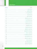 Itqan Series for Teaching Arabic Textbook (with Audio CD): Level 1 ( Damaged ) سلسلة إتقان لتعليم اللغة العربية كتاب الطالب