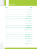 Itqan Series for Teaching Arabic Workbook: Level 1 ( Damaged) سلسلة إتقان لتعليم اللغة العربية التمارين والأنشطة