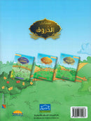 Sanabel Letters سنابل الحروف - مجموعة اللعب