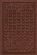 Holy Quran - Spectrum colors (6.7'' x 9.4''), Color May Vary