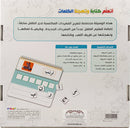 I Learn to Write and Spell Words أتعلم كتابة وتهجئة الكلمات