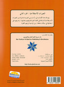 Arabic is the Language of Tomorrow (set of 8 Books)