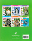 Animal's World series (Set of 6 books) سلسلة عالم الحيوانات