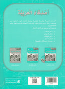 Arabic Language Friends Workbook: KG Level أصدقاء العربية