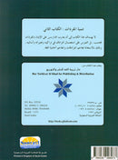 Arabic is the Language of Tomorrow - Vocabulary Development: Part 2 العربية لغة الغد : تنمية المفردات الجزء الثاني