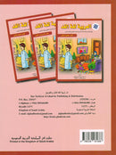 Arabic is the Language of Tomorrow for Non-Native Speakers Workbook: Level 2 العربية لغة الغد