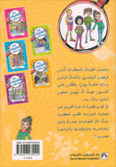 The Investigator Girls Team Series (set of 5 books) فريق الفتيات المحققات