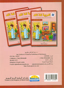 Arabic is the Language of Tomorrow for Non-Native Speakers Textbook: Level 2 العربية لغة الغد