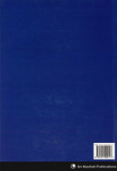 An Nasihah Islamic Curriculum: Workbook 6 Boys