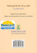 More than 1000 Sunan for Every Day & Night