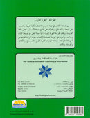 Arabic is the Language of Tomorrow (set of 8 Books)