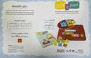 Learn and Build Words and Pictures أتعلم وأركب كلمات وصور